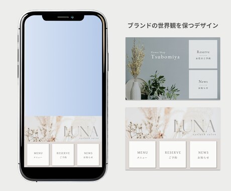 おしゃれなLINEリッチメニュー制作します 目を惹く、タップしたくなるデザインで集客UP！ イメージ2