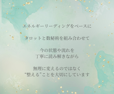 彼の本音とふたりの未来（恋愛）を丁寧に占います あなたの恋愛の“流れ“を丁寧に読み取り幸せな恋愛へと導きます イメージ2