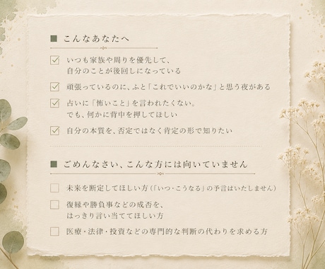 四柱推命で綴る あなたへの手紙をお届けします 自分では見えない「あなた」を、一通に。 イメージ2