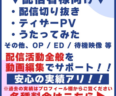 Vtuber・ライバー様のPVを制作します 自己紹介動画、ディザーPV等のプロモーション用動画制作 イメージ1