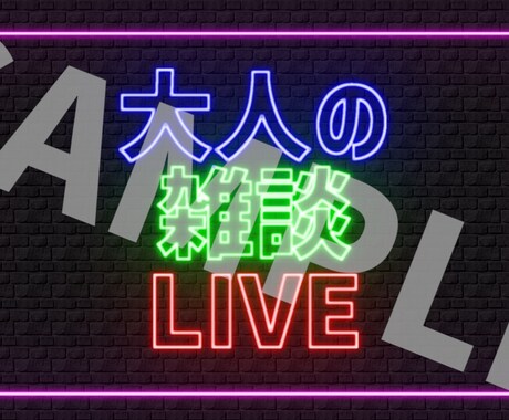 ゲーム実況者やVTuber用のサムネイル制作します 高品質なサムネイルで視聴者の目を引こう！！ イメージ2