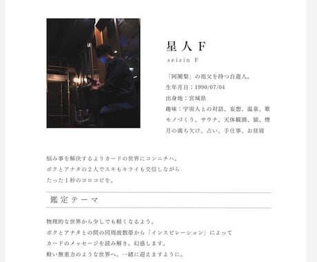 タロット×星読みで鑑定いたします あなただけのホロスコープから読み解きます イメージ2