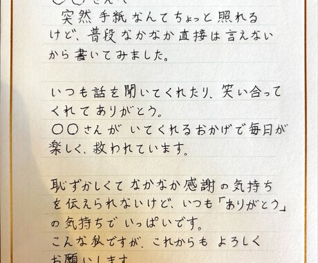 年賀状、お手紙など各種手書き文書を代筆いたします デジタル時代の今だからこそ、思いを込めて書かせていただきます イメージ2