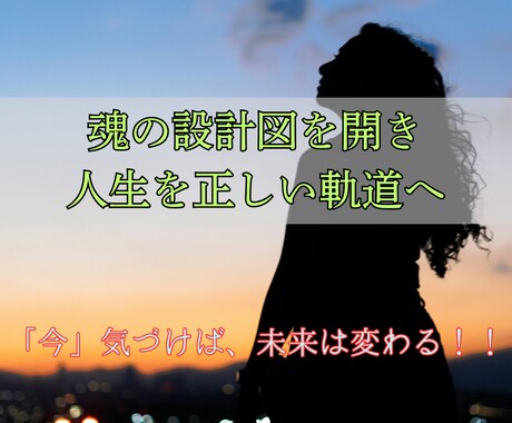 あなたの魂がこの世界を選んだ理由を読み解きます 生まれた本当の意味と使命を明らかにする人生リーディング イメージ2