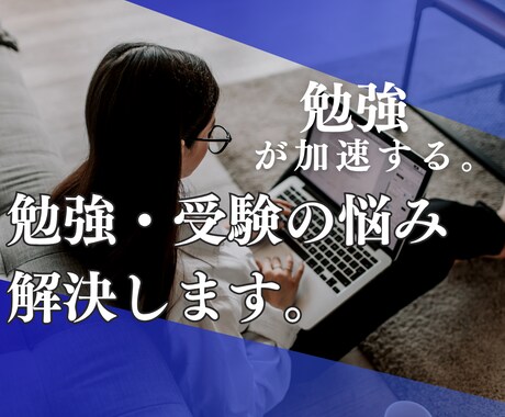 あなた専用の受験勉強ロードマップ一緒に作ります 東大現役合格×塾講師×家庭教師の経験で、丁寧にサポートします イメージ1
