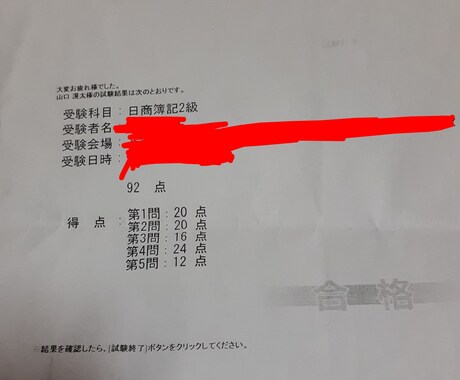 日商簿記2級、3級についてお教えします 商業簿記、工業簿記どちらの質問にもお答えします。 イメージ2