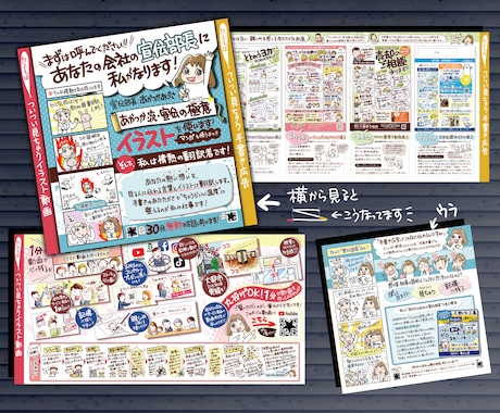 想いと信頼を届ける「手書きの多い折パンフ」作ります 伝えるだけでなく、“届く”パンフレットをお求めの方へ。 イメージ2