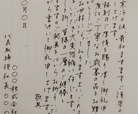 各種代筆承ります ＊あなたに代わって一字一字に心を込めて代筆致します＊ イメージ1