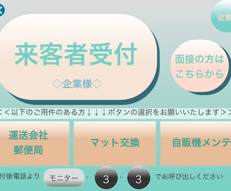 無人受付システム作成します 簡易的な出退勤時間管理も可能！ イメージ1