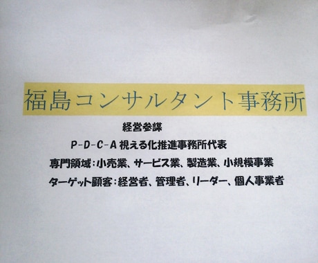 バランススコアカード手法であらゆる組織の活性化、計画管理、目標達成を実現しましょう イメージ1