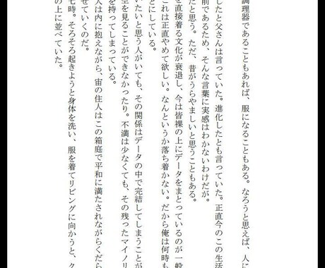 相談役っぽく、一緒にあなたの小説の内容、考えます どういう展開にするかとかキャラの名前とか、些細なことの助力に イメージ1