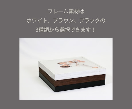 身近に飾って頂けるフォトフレーム作成いたします お家の可愛いインテリアとして！！！ イメージ2
