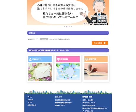 即レス対応 Webサイト作成いたします 丁寧なヒアリングで理想を実現します イメージ2