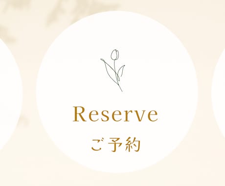おしゃれでシンプルなリッチメニューを作成します 美容やネイル等のリッチメニューにどうぞ！ イメージ1