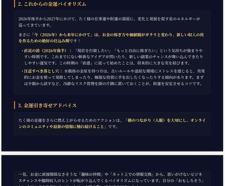 精密星読みと数秘術に最新AIを交えて占います 【出店記念】先着10名様限定の特別モニター価格で鑑定します イメージ2