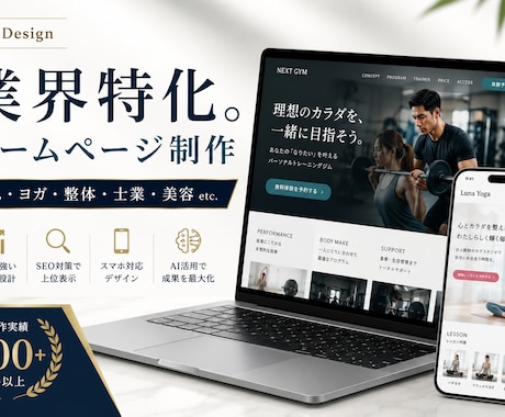 外壁塗装・リフォーム特化│集客用HPを制作します イメージ1