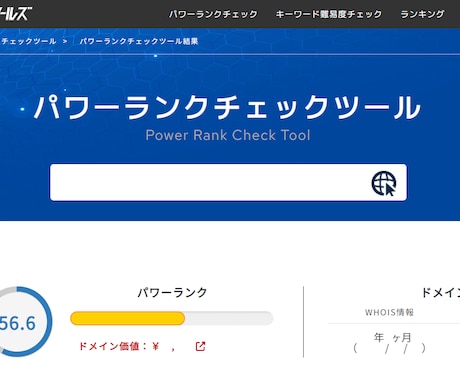 パワーランク・ドメインパワーを50以上に向上します 数値保証/中古ドメインより安い/プラチナ最高品質ドメイン獲得 イメージ2