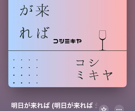 現役シンガーソングライターが楽曲を提供します 作詞も作曲も編曲もミックスマスタリングもコミコミ！！ イメージ2