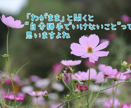 男心？そんなの気にしなくて良い！理由教えます 好かれるために、良い女にならなきゃ、結婚するには、、、 イメージ2