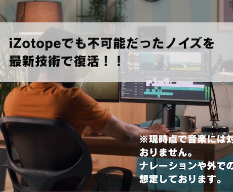 音声を救済！最新AIで割れ音・反響を除去します イメージ1