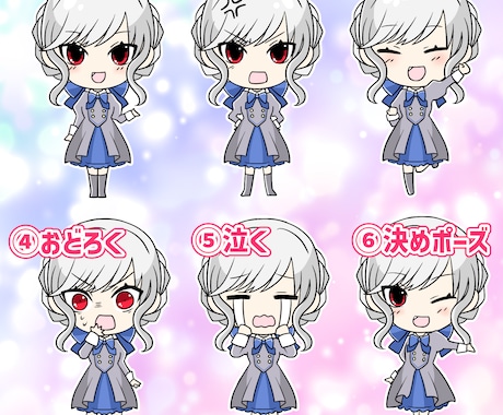 VTuberやSNSに！ミニキャラ6点描きます デフォルメキャラ複数枚！表情、ポーズ差分6点セットです♫ イメージ2