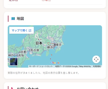 自動予約サービス対応サイトを制作。ます スマホ(音声対応)、LINE（チャット対応）の自動予約ソフト イメージ2