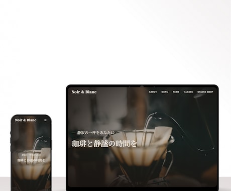 お手頃価格でおしゃれなホームページを制作します 【コスパ最高】初めての方にもおすすめ！スマホ対応 イメージ2