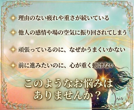 波動修正とプロテクト結界、遠隔浄化で心身を整えます 【期間限定価格】頑張りすぎな人へ波動を調律、穏やかな日常を。 イメージ2