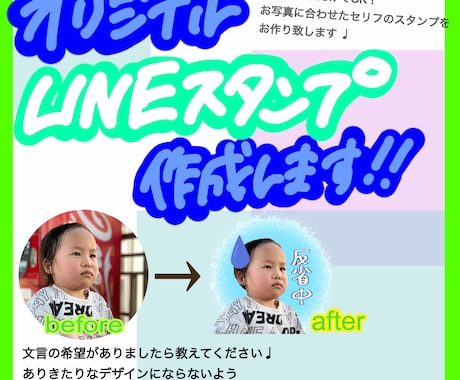 可愛いオリジナルLINEスタンプ作成します イメージ1