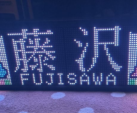 LEDパネルの製作承ります イメージ1