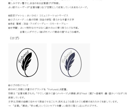 世界観に合う名前を提案します ブランド感と余韻の残るネーミング イメージ2