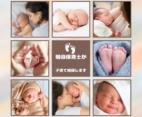 お子さまの心配事相談にのります いろいろなこどもたちと接した現役保育士が相談にのります。 イメージ1