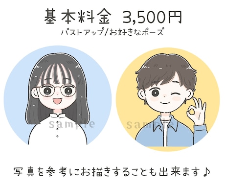 商用利用◎ゆるかわアイコン・雰囲気似顔絵描きます SNS・ブログ・挿絵など◎色々なシーンに！やさしい手描き風 イメージ2