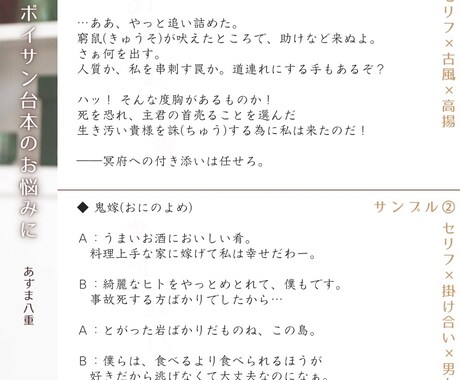 3本◆ボイスサンプル台本お書きします 計120秒のセリフ、架空CM、モノローグ、シチュエーション イメージ2