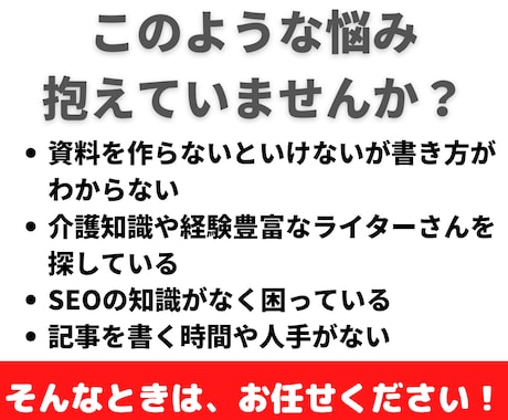 介護1７年×ブログ７年の専門ライターが執筆をします 現役介護福祉士が検索意図にそった読者の心に届く記事を執筆 イメージ2