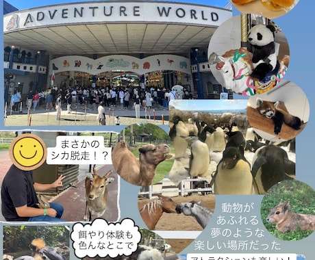 あなたの旅の思い出を雑誌風にアレンジします 極度の旅行好きが作るデジタルスクラップ イメージ1