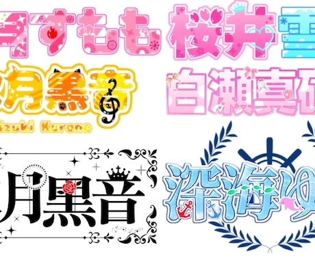サムネ・ネームロゴ・宣伝用お写真を作成致します ライバーさん・Vtuberさん男女問わずご依頼可能。 イメージ2