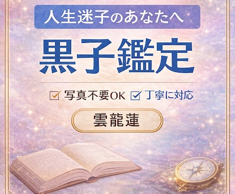 写真不要❗️超簡単に選ぶだけで、黒子鑑定出来ます 写真不要だから初めてでも安心の黒子鑑定 イメージ2