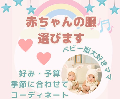 赤ちゃんの服　こども服　えらびます ベビー服って何から用意したらいいかわからない！解決します イメージ1