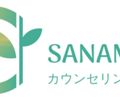 働くあなたのための対話室を提供します FP2級所持の産業カウンセラーが、心と生活の安定をサポート イメージ1