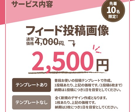 Canva編集可！女性向けインスタ投稿画像作ります Canva感のない、“伝わる”SNS画像作ります イメージ2