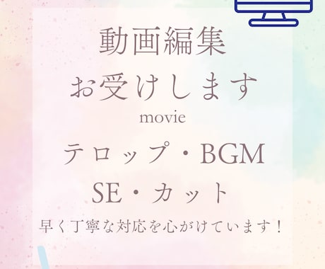動画編集お受けします イメージ1
