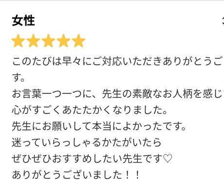 お相手の潜在意識に入りお相手様を自分の虜にします 愛染明王様の力と、魔術の力を使いお相手を虜に致します。 イメージ2