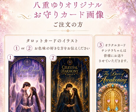 恋愛・人間関係・仕事・人生など総合鑑定いたします ご鑑定と共にオリジナルお守り画像も添付させていただきます。 イメージ2