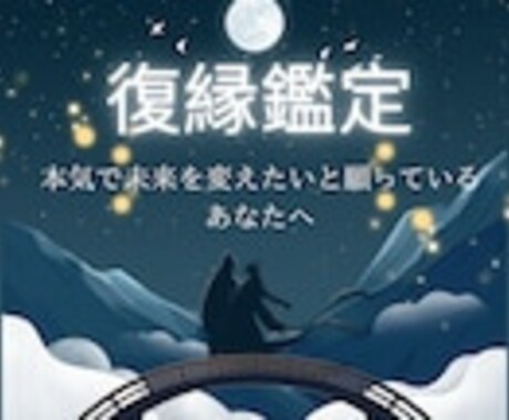 霊視で復縁と未来の可能性を丁寧に読み解きます 霊視でお二人の魂のご縁を深く読み取り復縁の道を照らします イメージ1