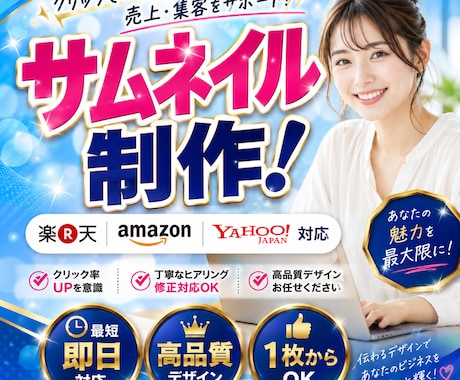 あらゆるサムネイル画像作れます イメージ1