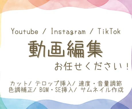 82ページ目）動画編集代行｜実績14万件・プロの技術で高品質に作成依頼