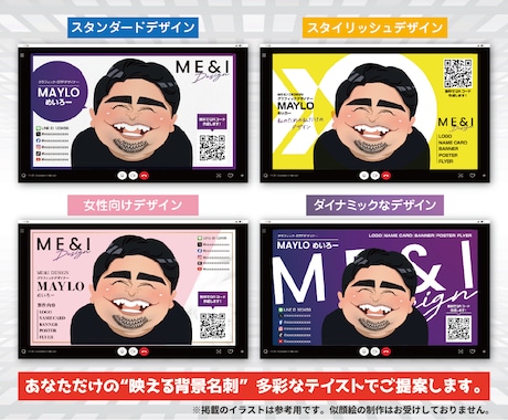 オンライン映えするバーチャル名刺背景を作成します こんな雰囲気がいいな～でOK！ざっくりイメージから制作可能◎ イメージ2