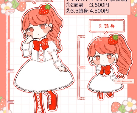 ふんわりかわいい♪ミニキャライラスト描きます キュートなミニキャラ♪デフォルメイラスト♪ イメージ2