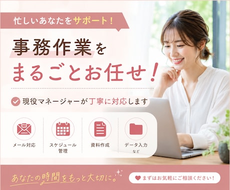 忙しいあなたの右腕になります スケジュール・タスク・事務を丸ごとサポート イメージ1